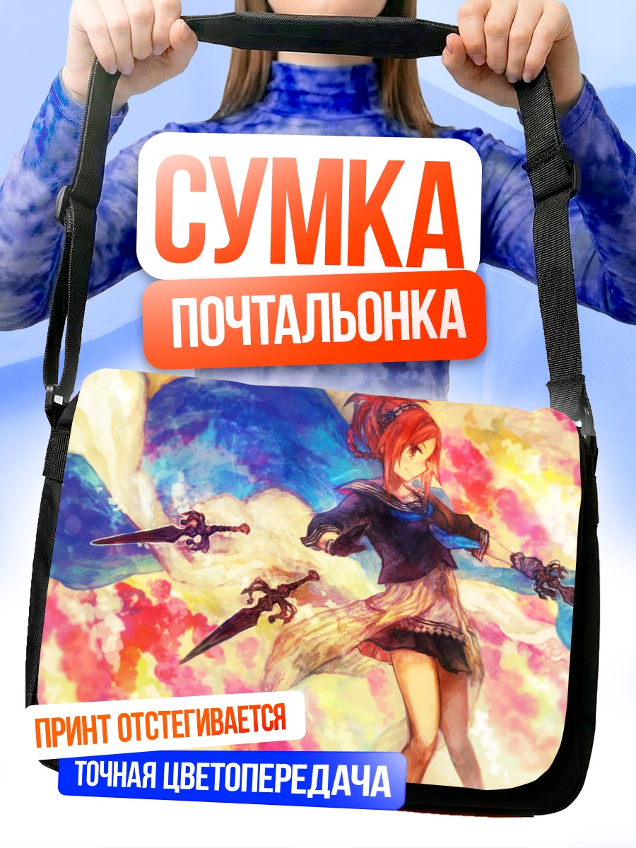 Сумка-почтальонка Рыжая с ножом