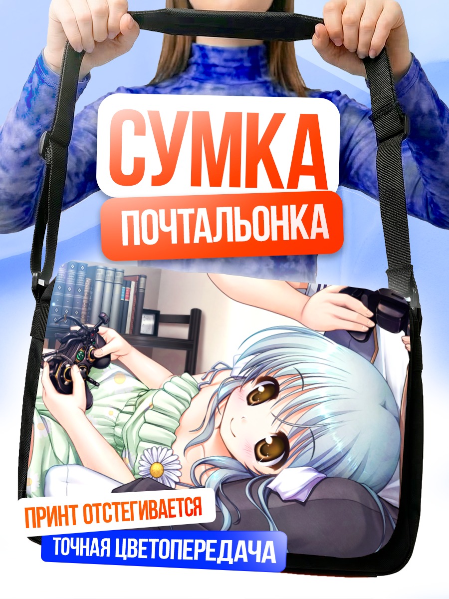 Сумка-почтальонка Саюми Урешино с геймпадом