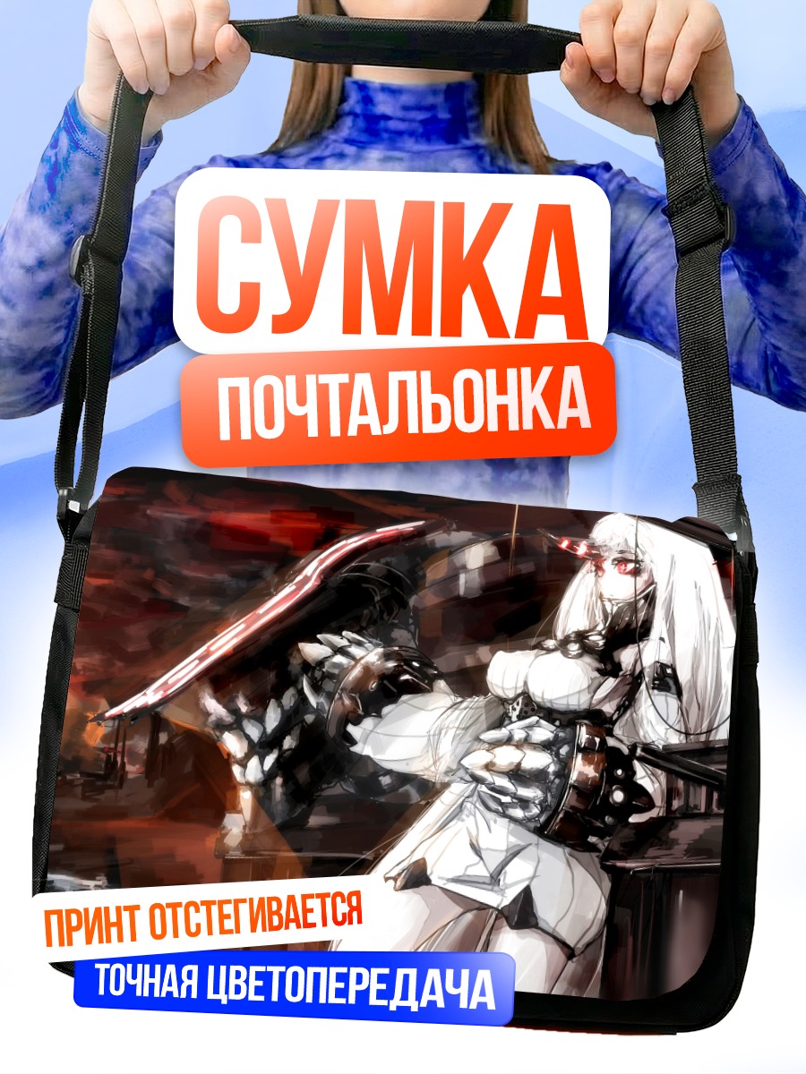 Сумка-почтальонка Сипорт Химе на закате