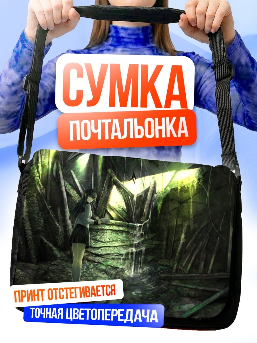 Сумка-почтальонка Девушка в руинах