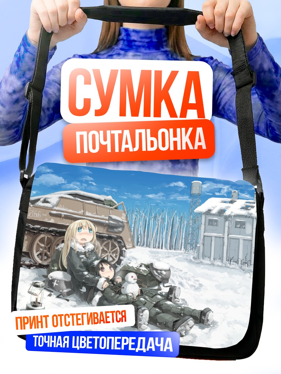 Сумка-почтальонка Девушки в снегах