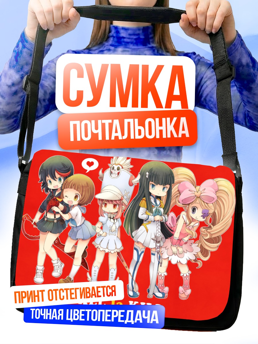 Сумка-почтальонка Сацуки Кирюин и подруги