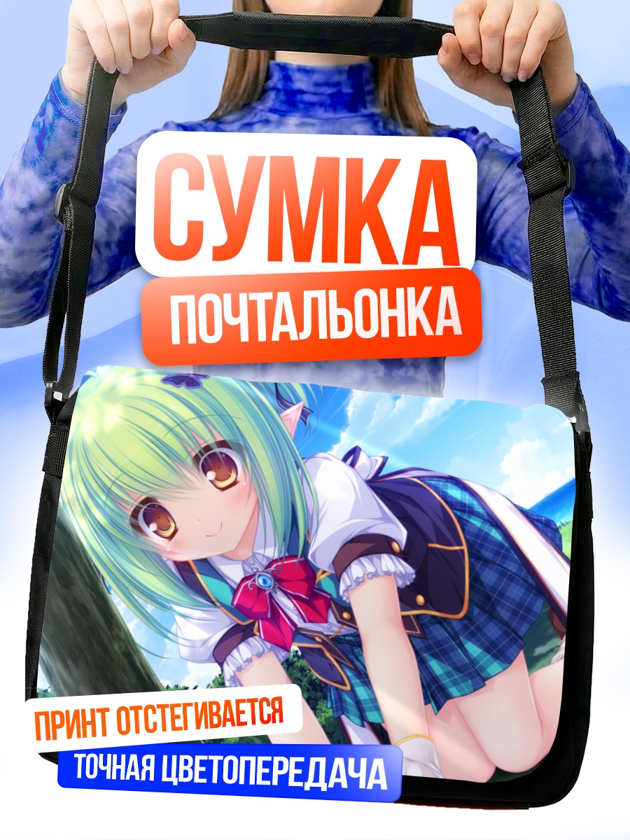 Сумка-почтальонка Чарльз Фалтезия в школе