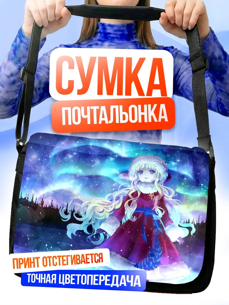 Сумка-почтальонка Блондинка в костюме Санты
