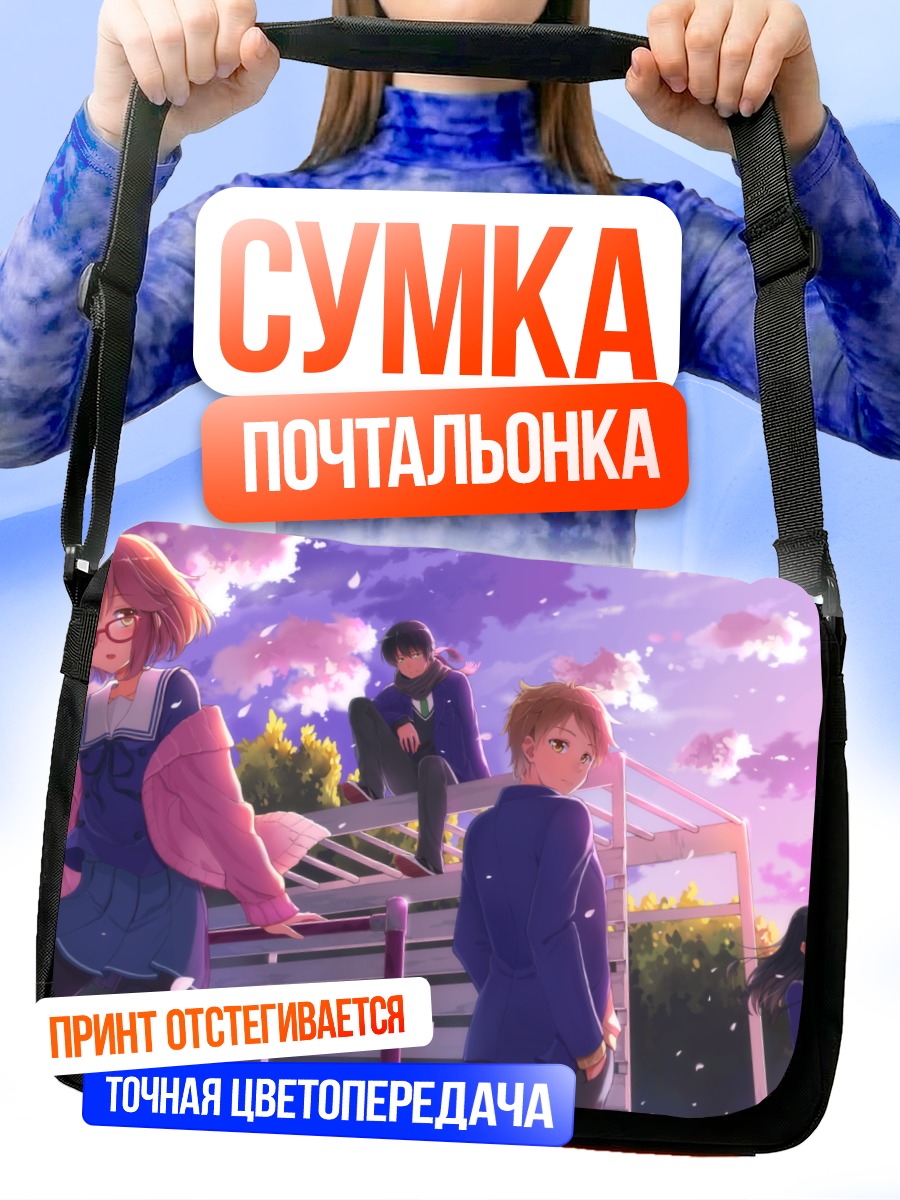 Сумка-почтальонка Мирай Курияма на крыше