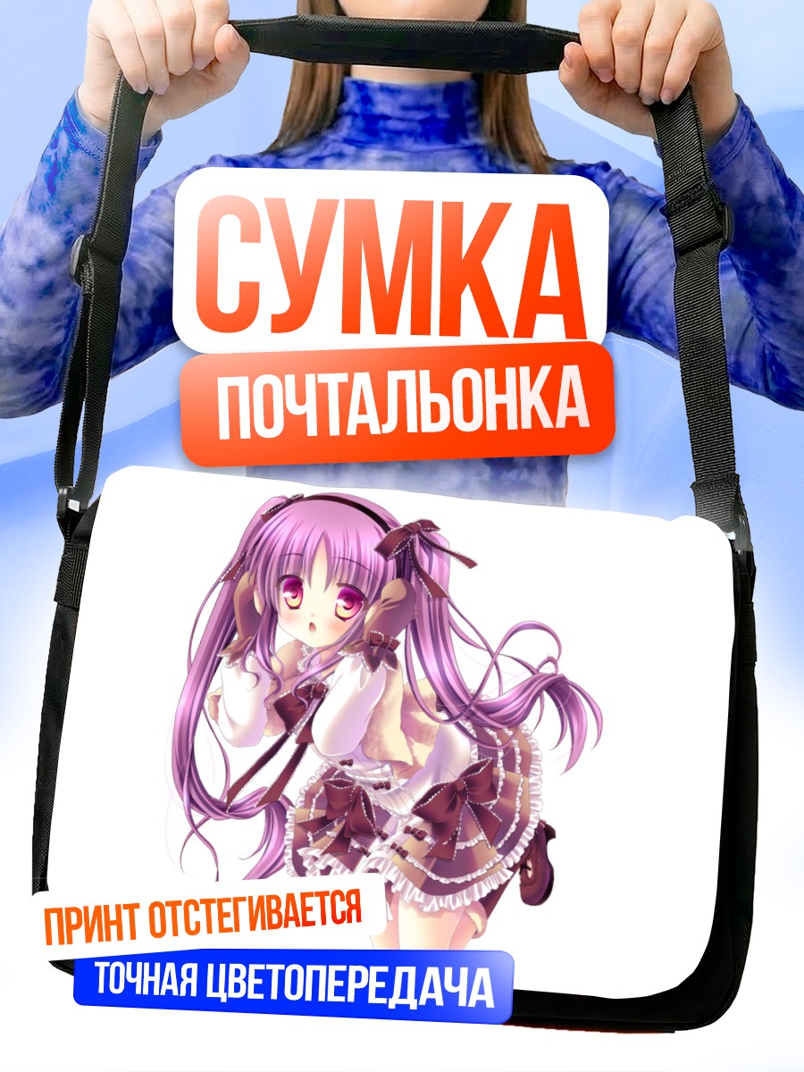 Сумка-почтальонка Девочка в лолите