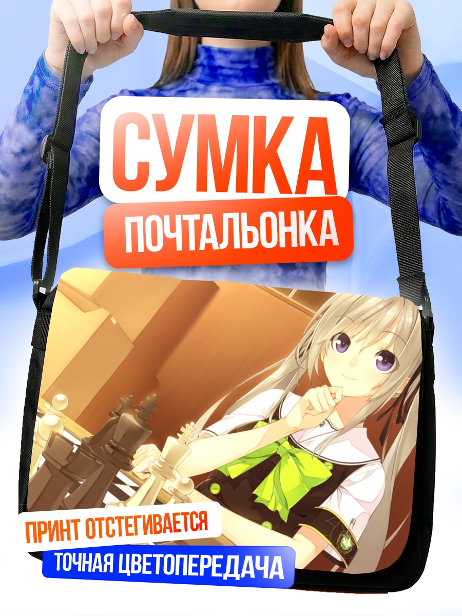 Сумка-почтальонка Исука Вадамори за шахматами