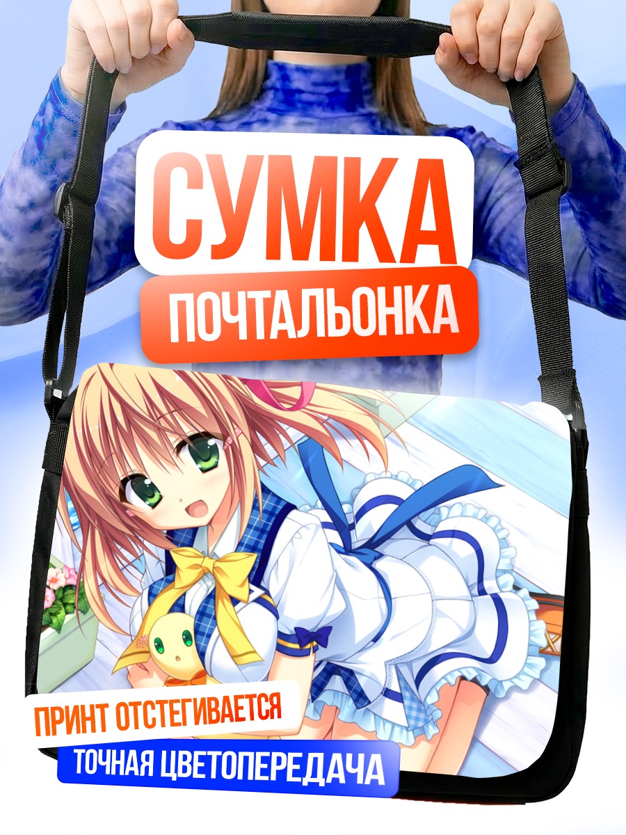 Сумка-почтальонка Николь Отоне с игрушкой
