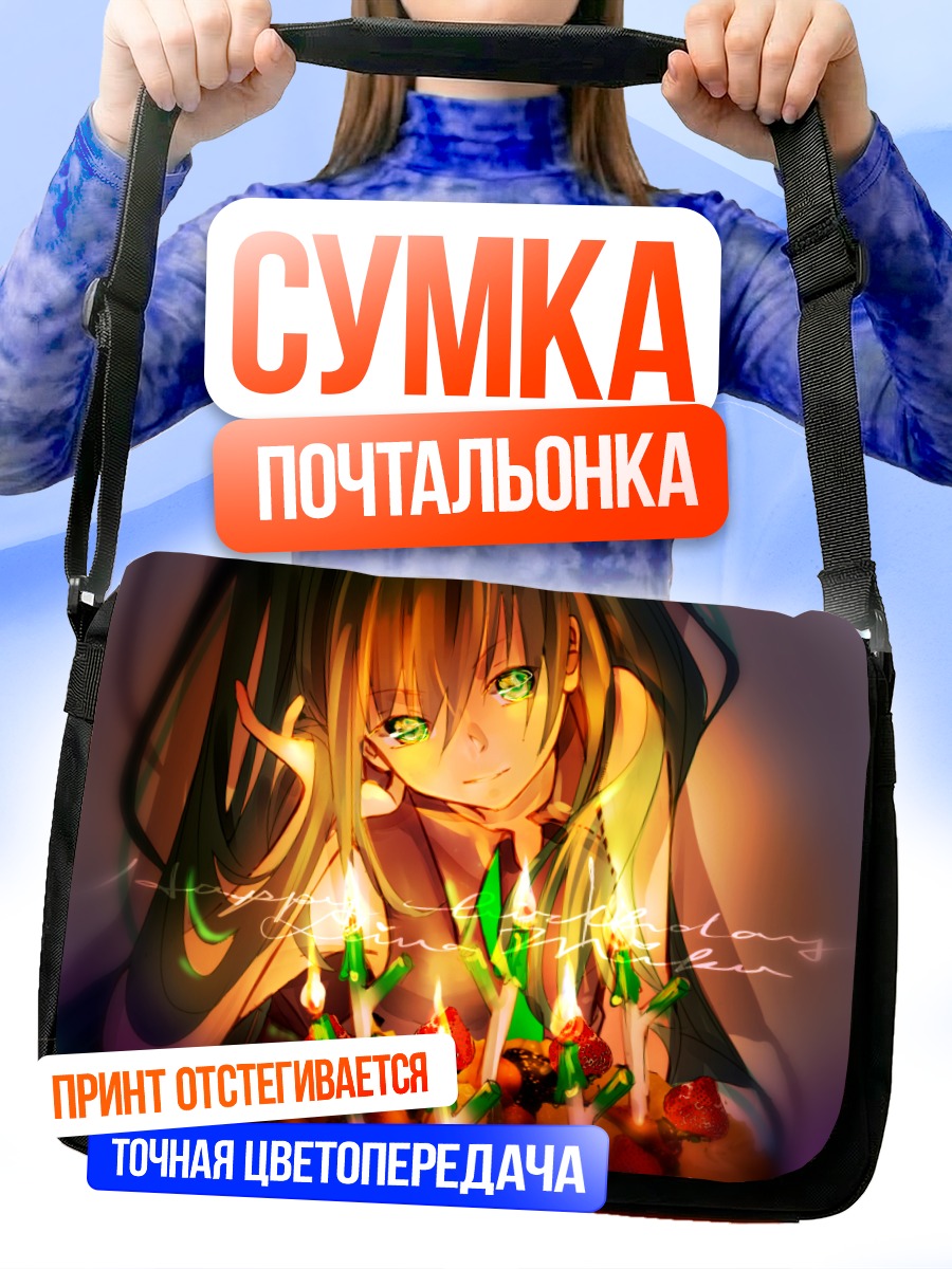 Сумка-почтальонка Мику Хацунэ с тортом