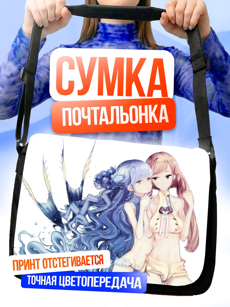 Сумка-почтальонка Девушки в объятиях
