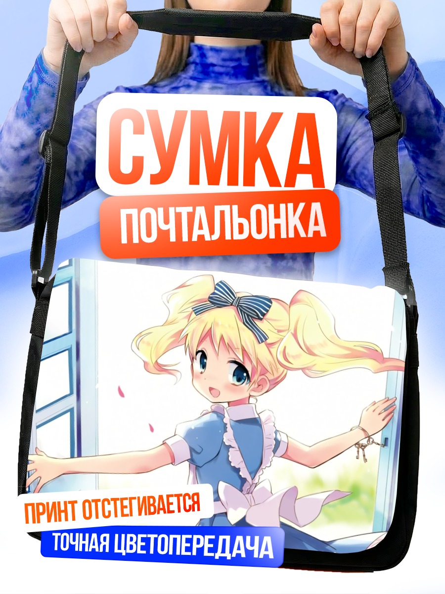 Сумка-почтальонка Элис Карлелет в платье