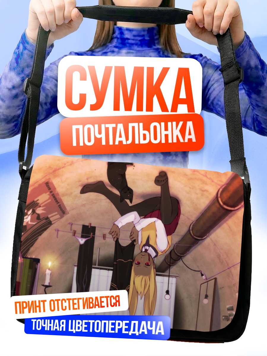 Сумка-почтальонка Кэт в комнате