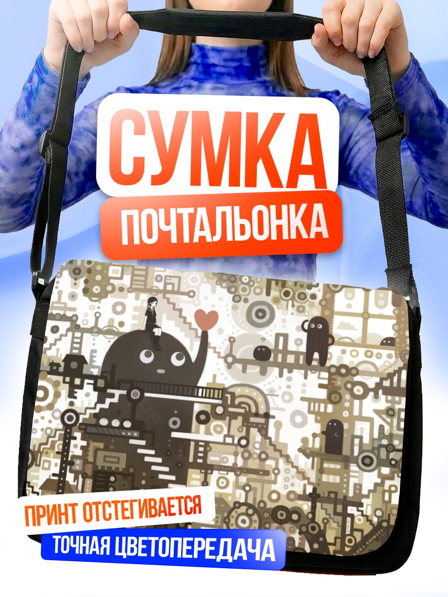 Сумка-почтальонка Город механизмов