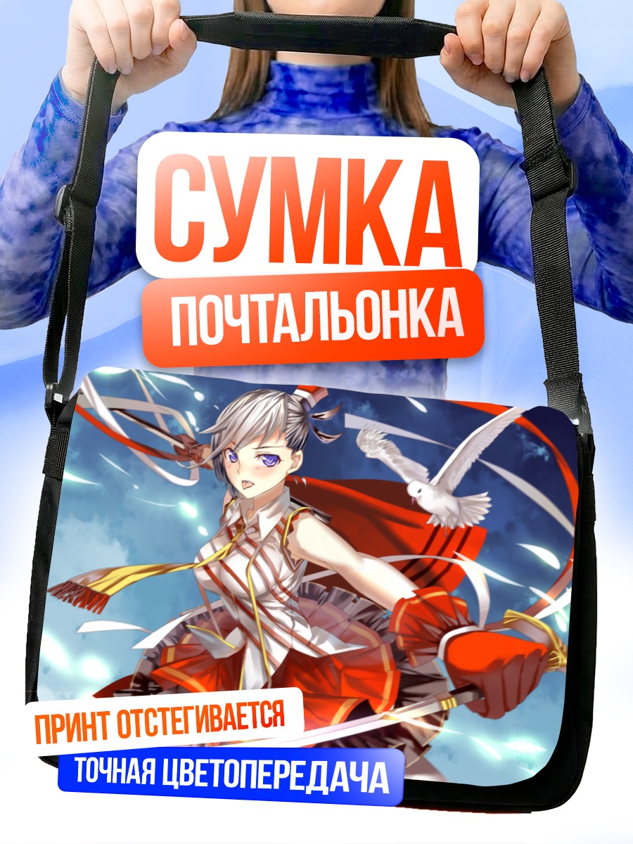 Сумка-почтальонка Девушка с мечом