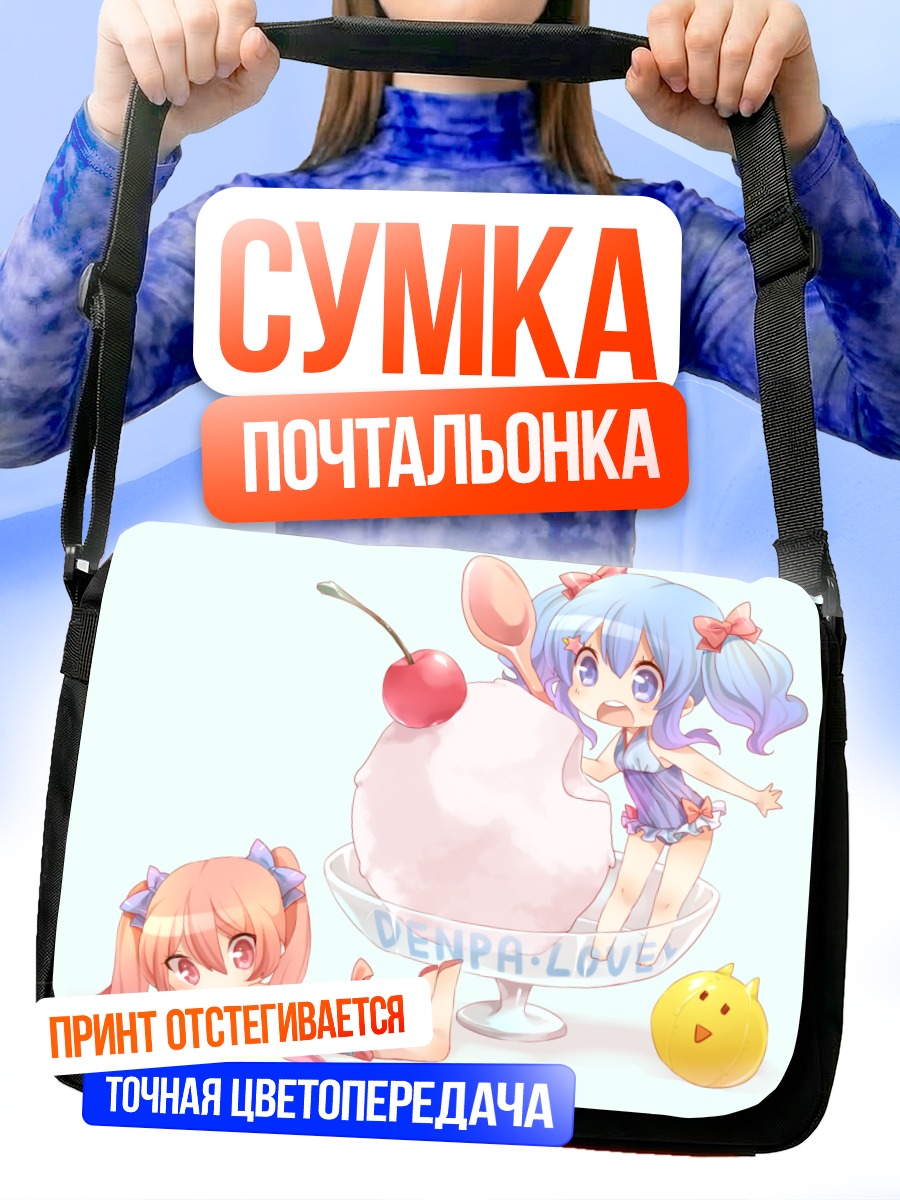 Сумка-почтальонка Каори Айхара с десертом