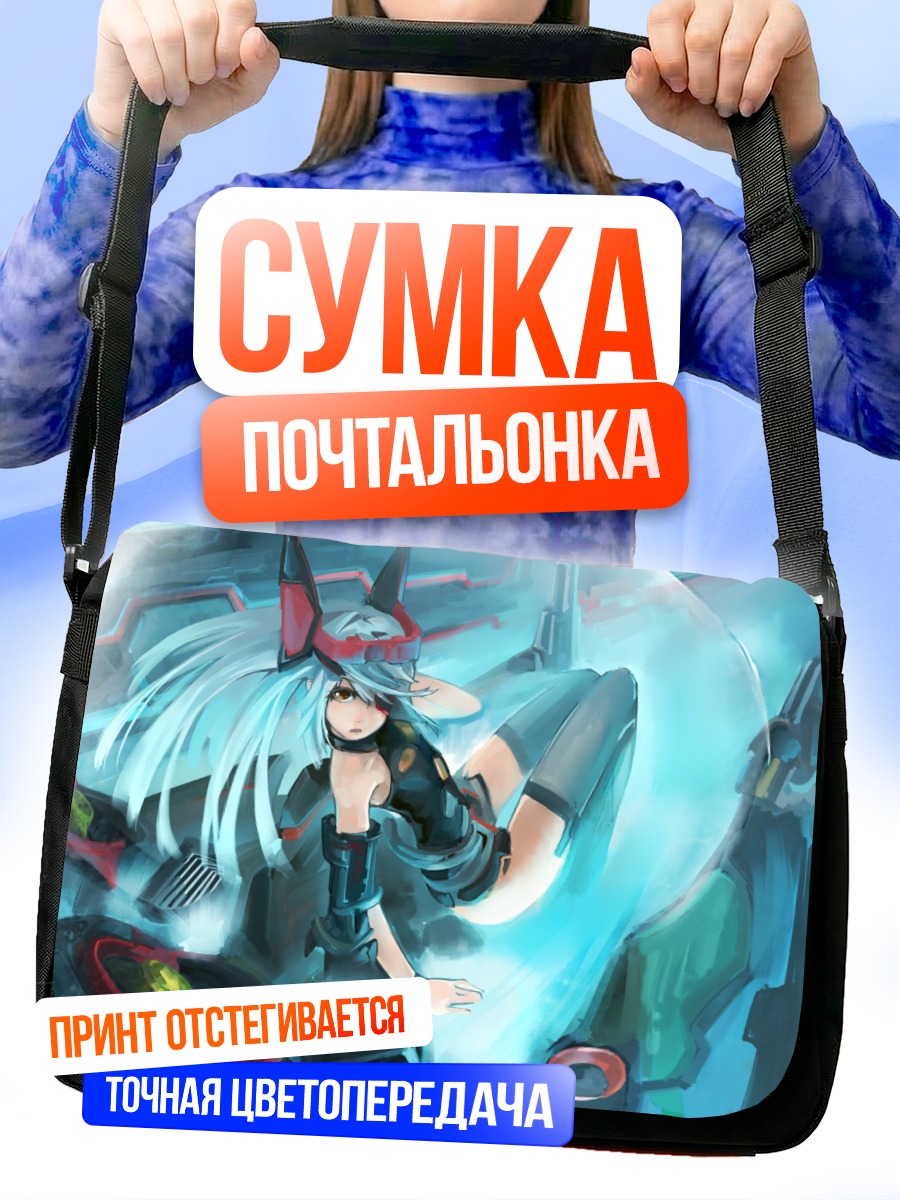 Сумка-почтальонка Лора Бодевиг в капсуле