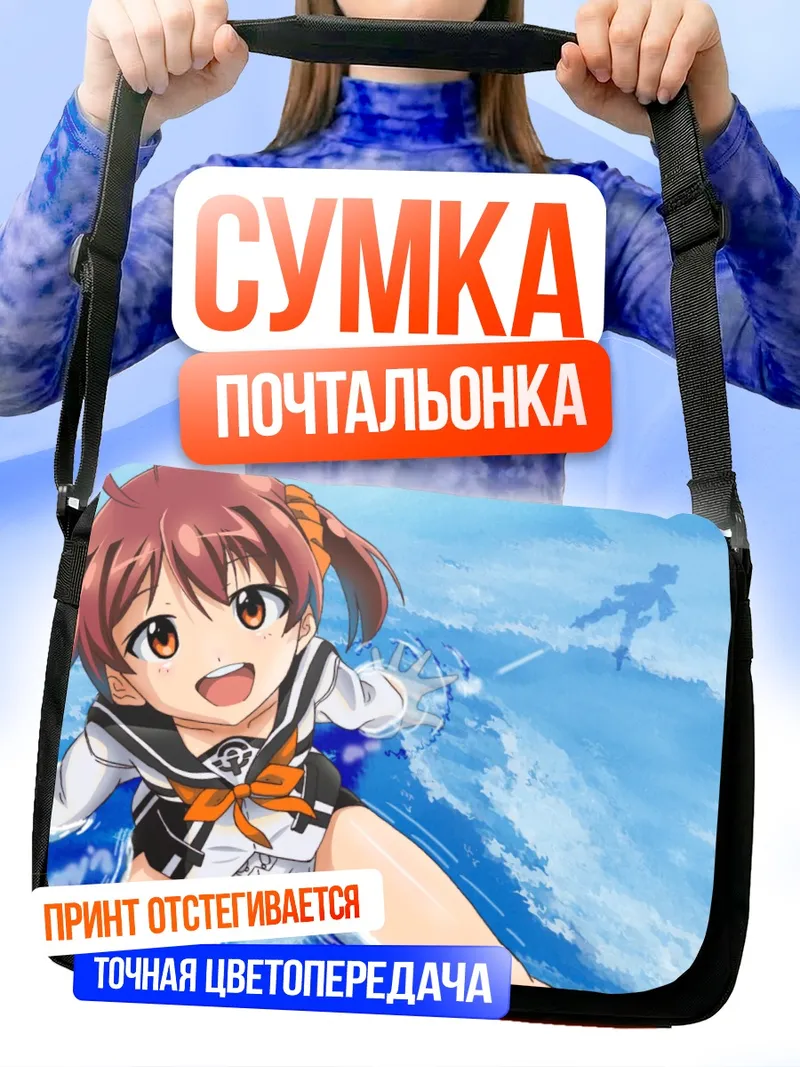 Сумка-почтальонка Аканэ Иссики на пляже