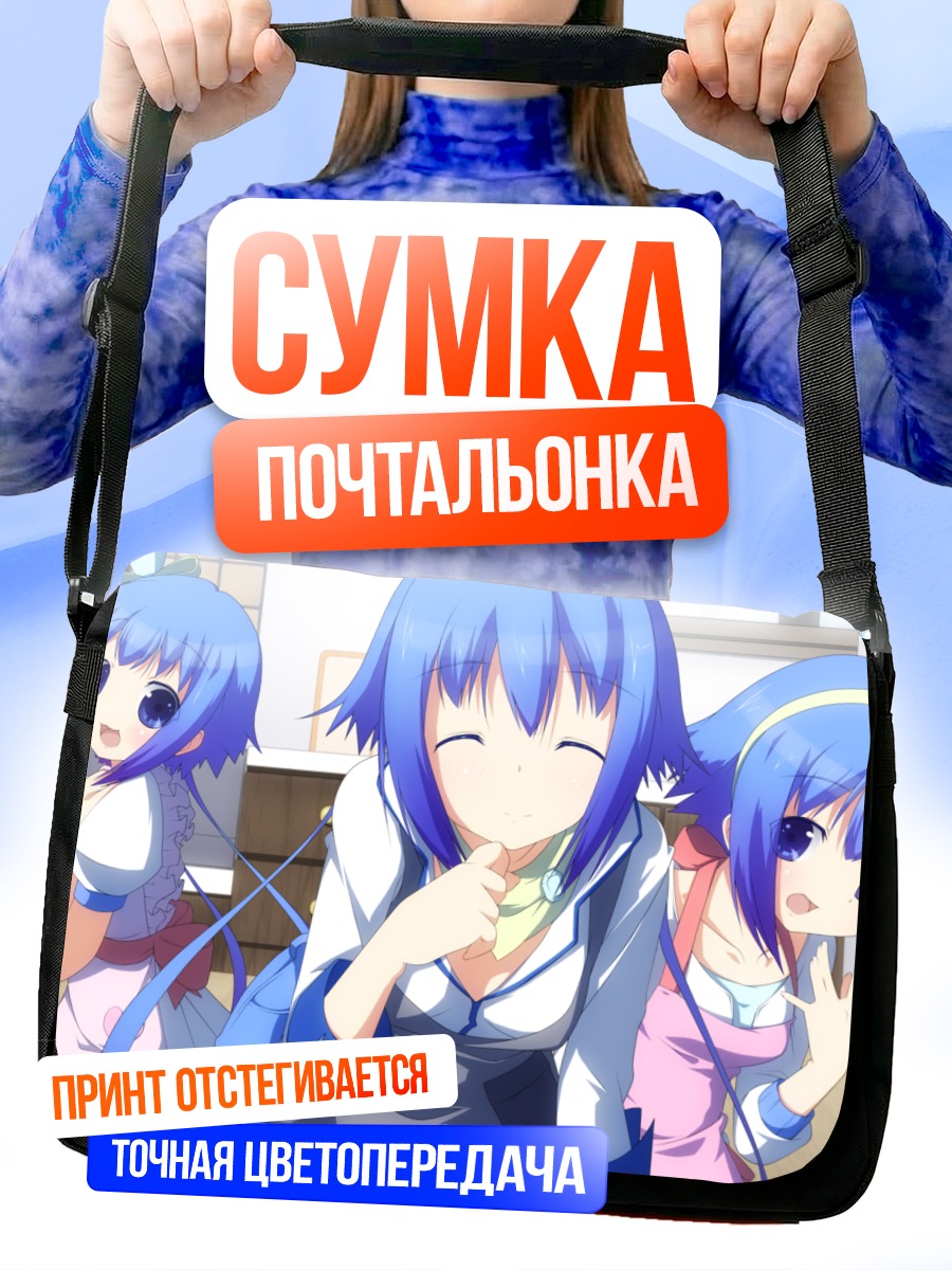 Сумка-почтальонка Лапис Аоки на кухне