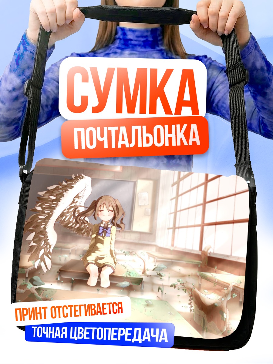 Сумка-почтальонка Крылатая школьница в воде