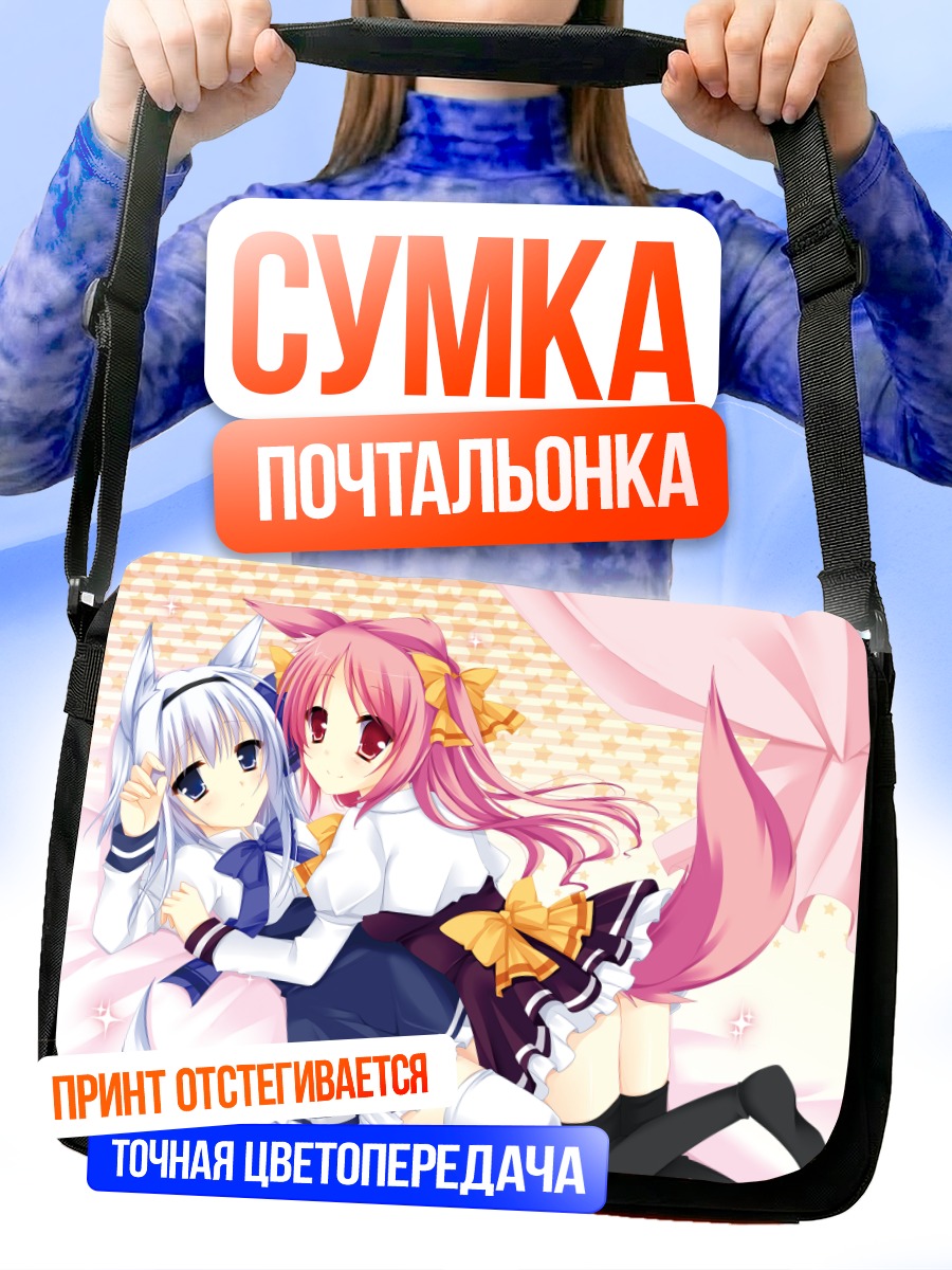 Сумка-почтальонка Лисички в платьях