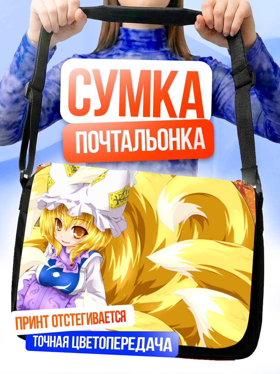 Сумка-почтальонка Ран Якумо с хвостами