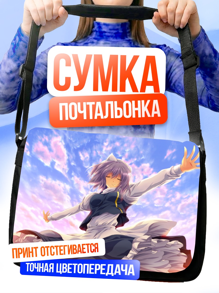 Сумка-почтальонка Летти Уайтрок в облаках