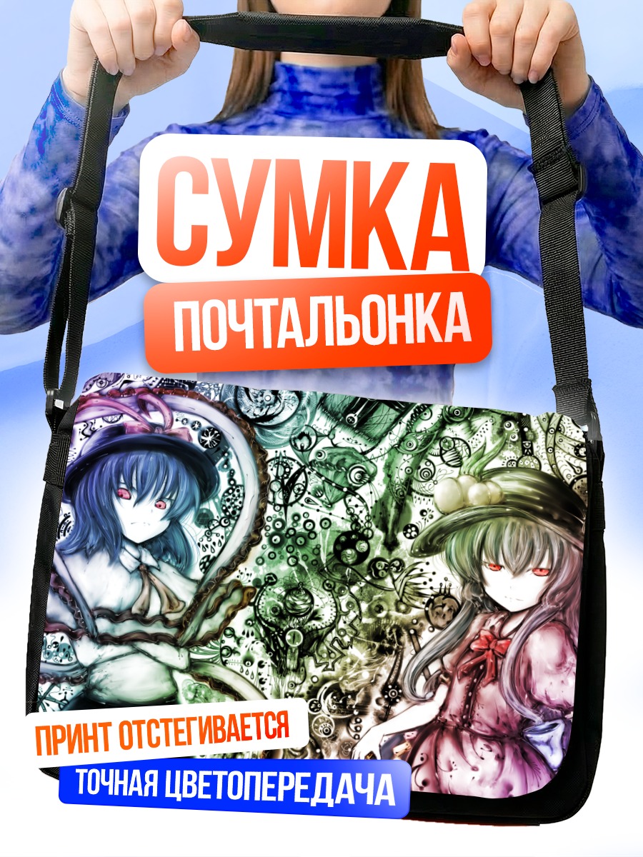 Сумка-почтальонка Тенши и Ику