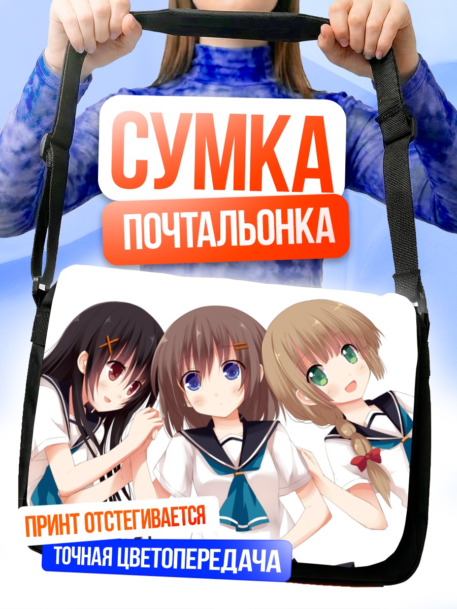 Сумка-почтальонка Школьницы в форме
