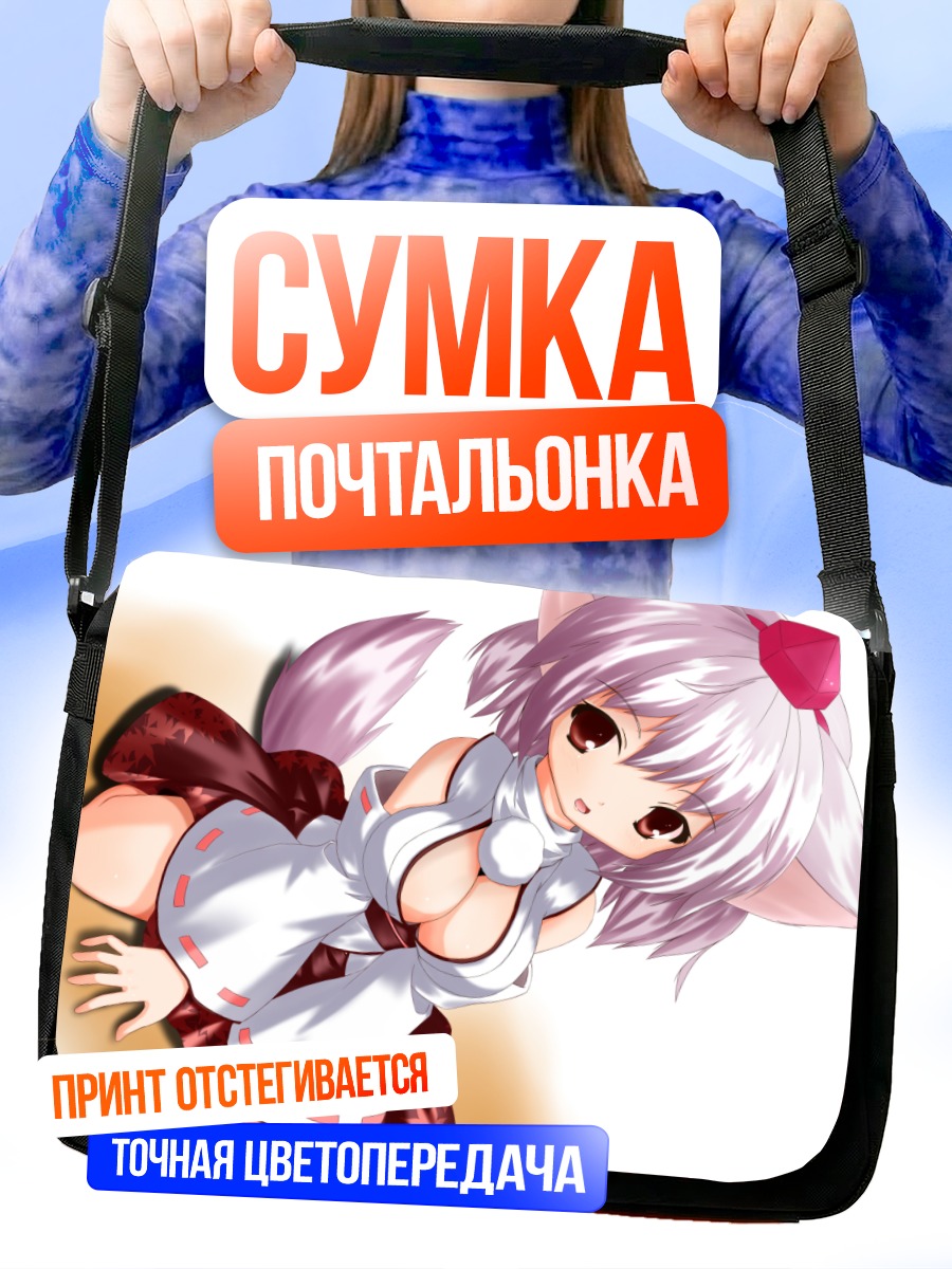 Сумка-почтальонка Момидзи Инубасири в белом