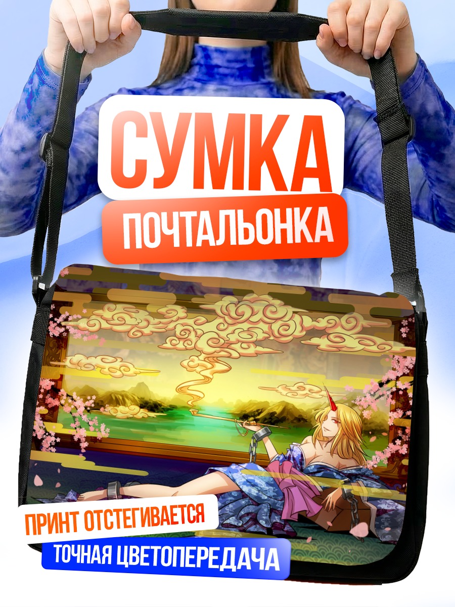 Сумка-почтальонка Юги Хошигума в сакуре