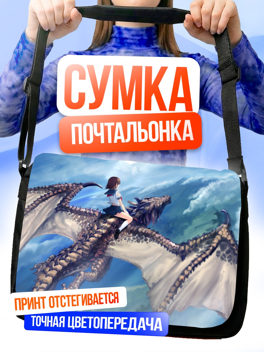 Сумка-почтальонка Майя Токизаки на драконе
