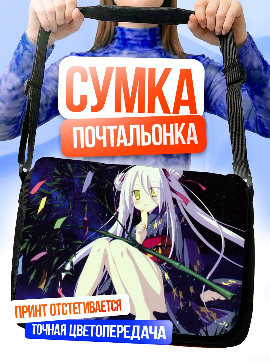 Сумка-почтальонка Маре в бамбуке