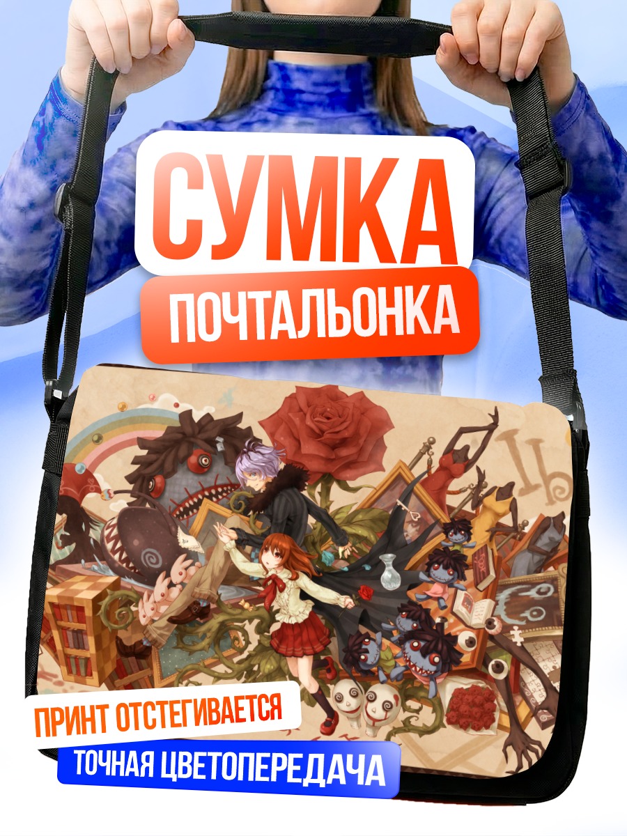 Сумка-почтальонка Гэри и Иб