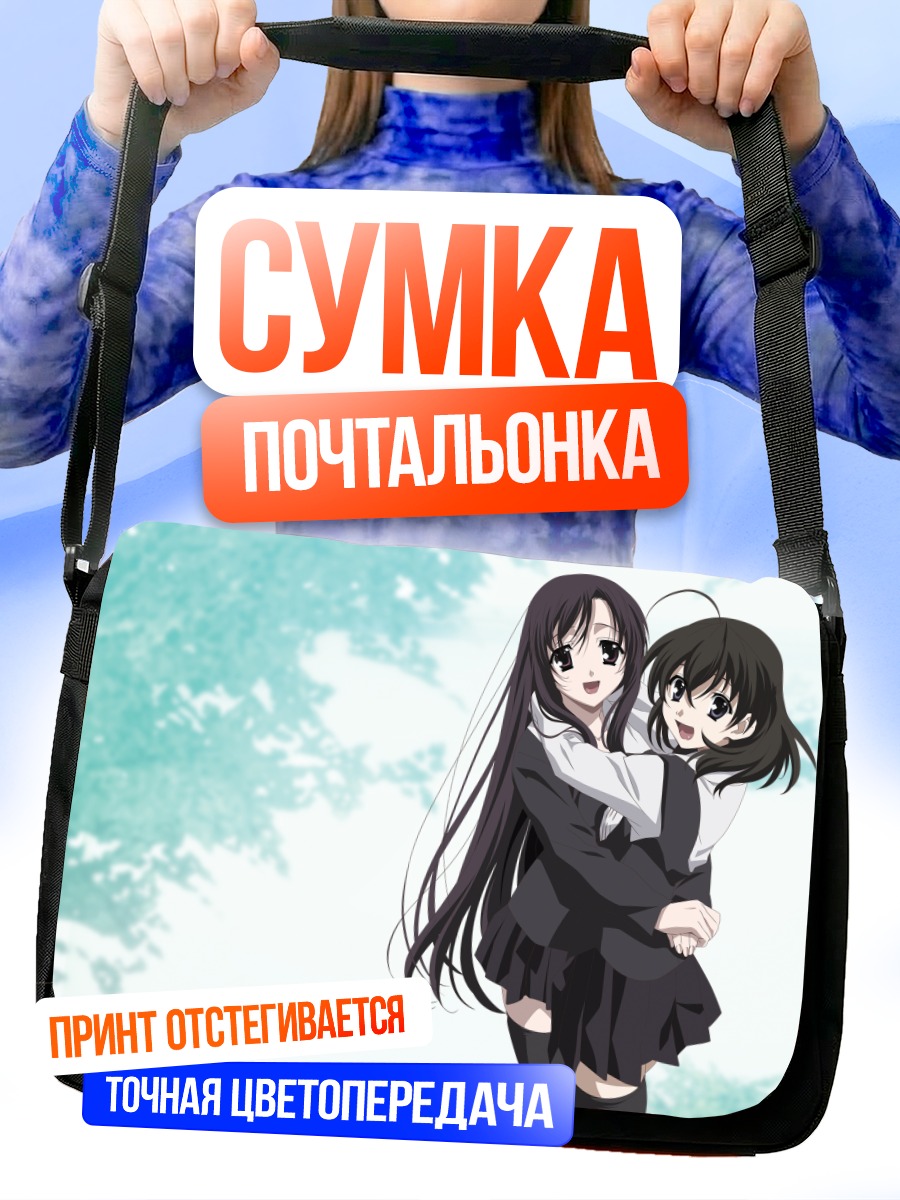 Сумка-почтальонка Котоноха Кацура и Секай