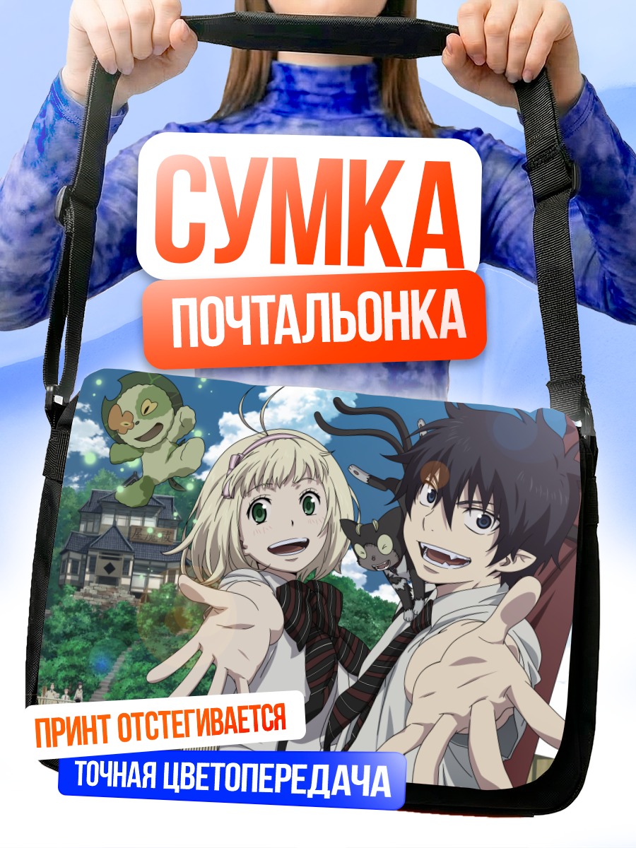 Сумка-почтальонка Рин Окумура и друзья