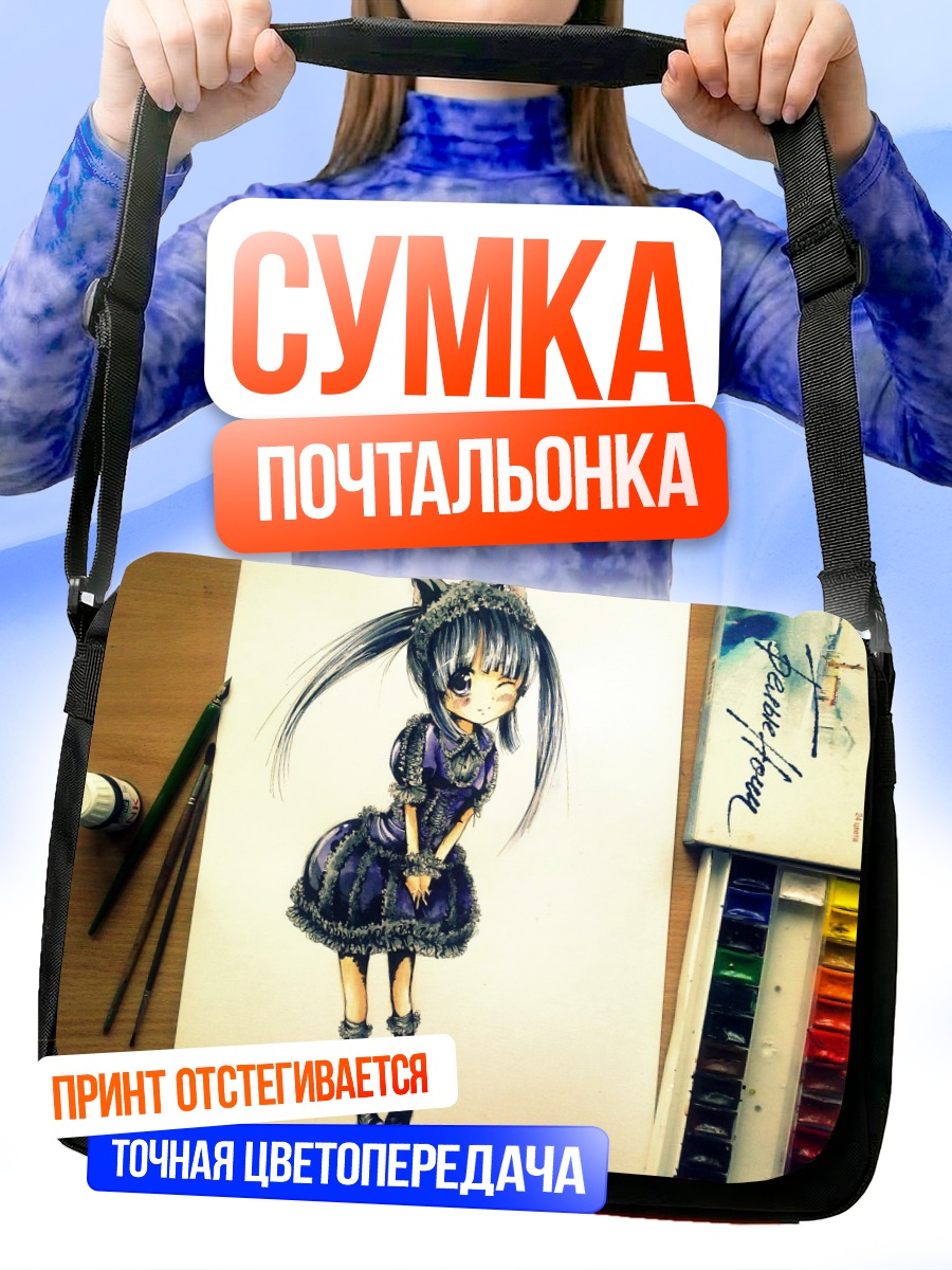 Сумка-почтальонка Рика Фурудэ в платье
