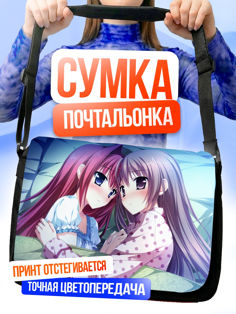 Сумка-почтальонка Мидзуки и Рена
