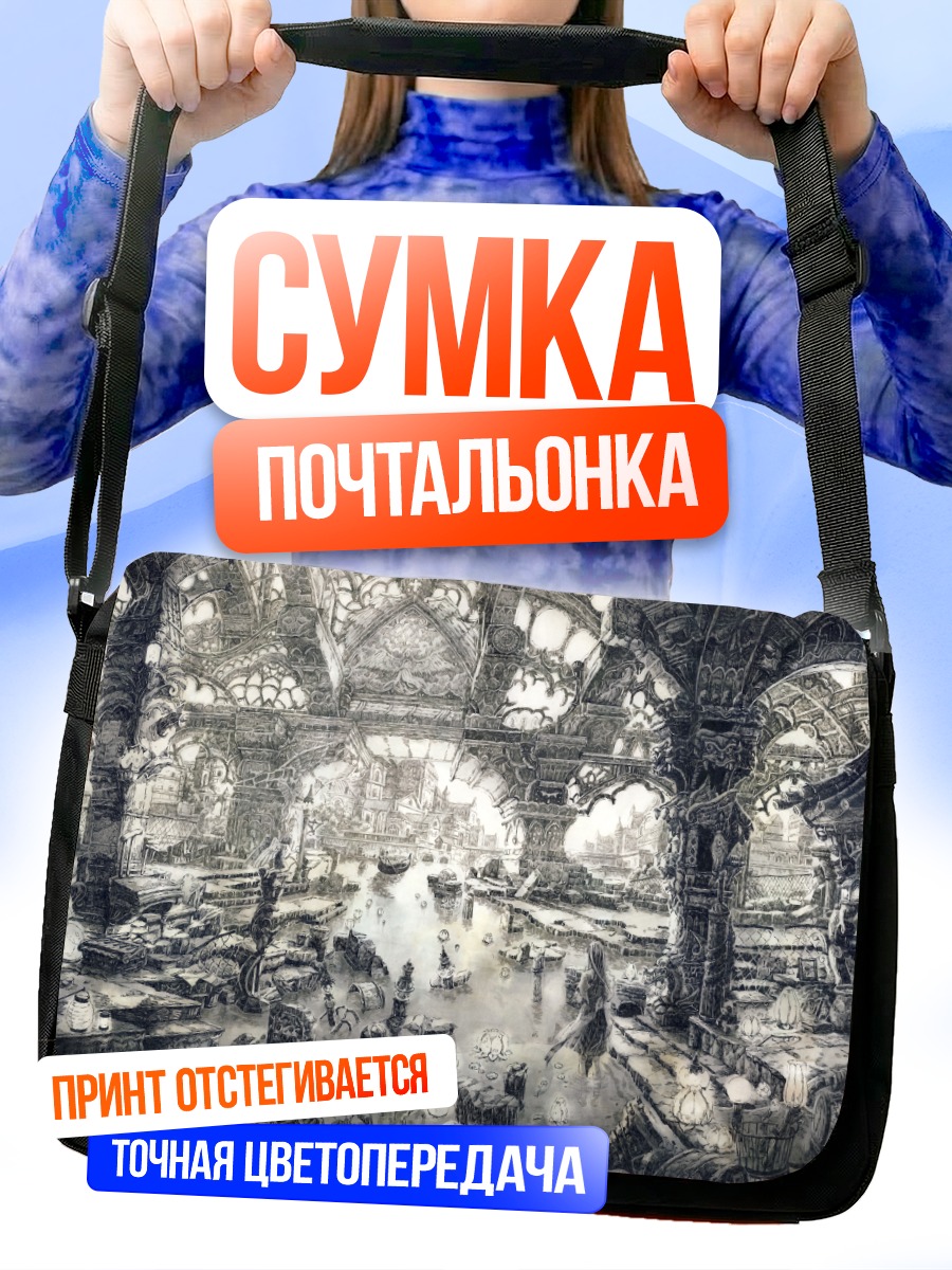 Сумка-почтальонка Забытый готический собор