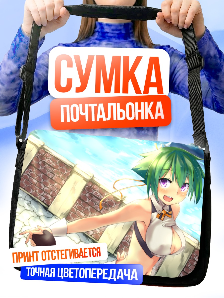 Сумка-почтальонка Джессика Вонг на отдыхе