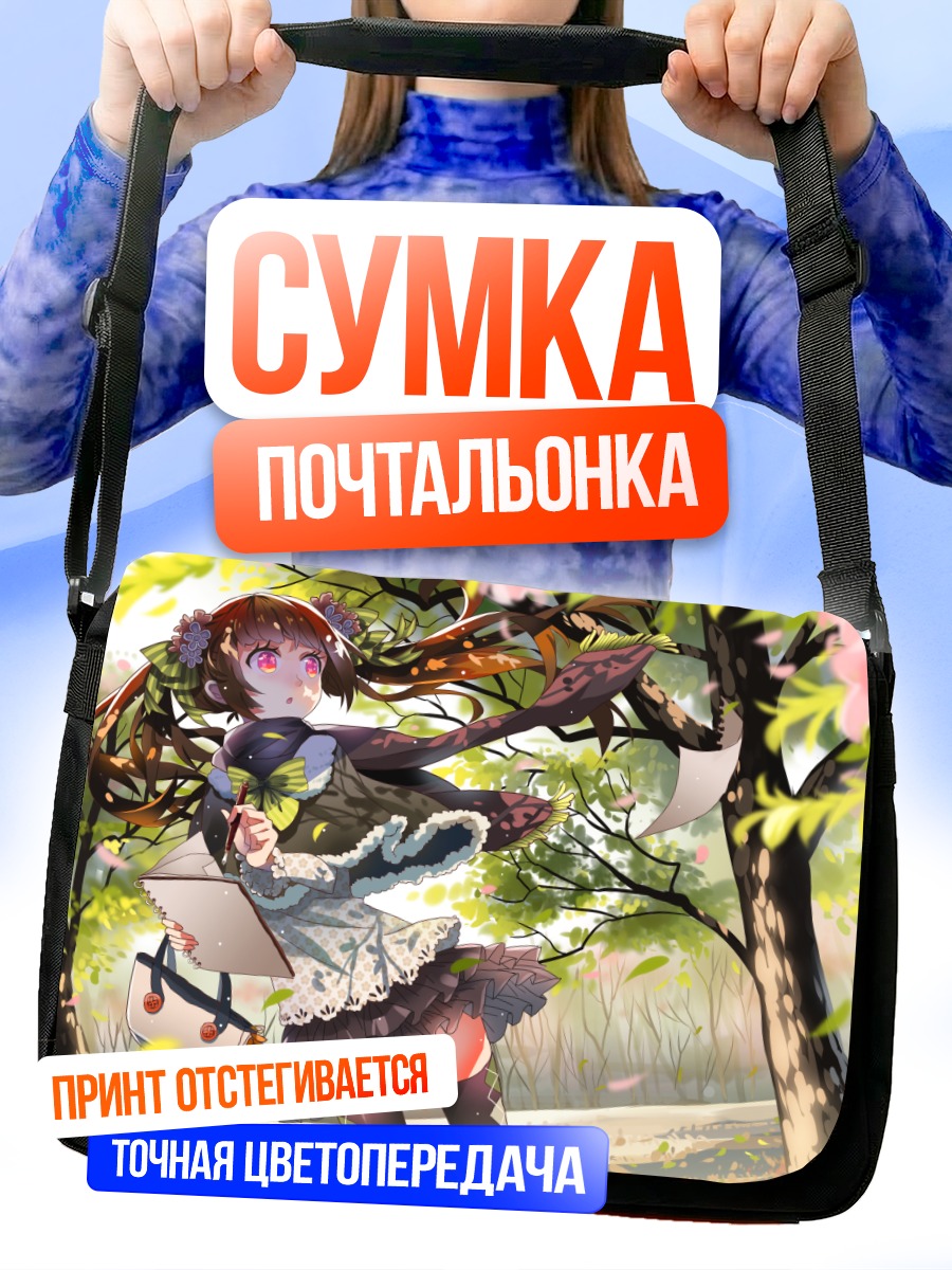 Сумка-почтальонка Девушка в цветах