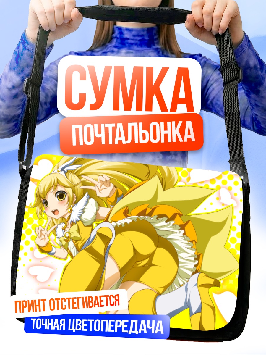 Сумка-почтальонка Яёй Кисе в желтом