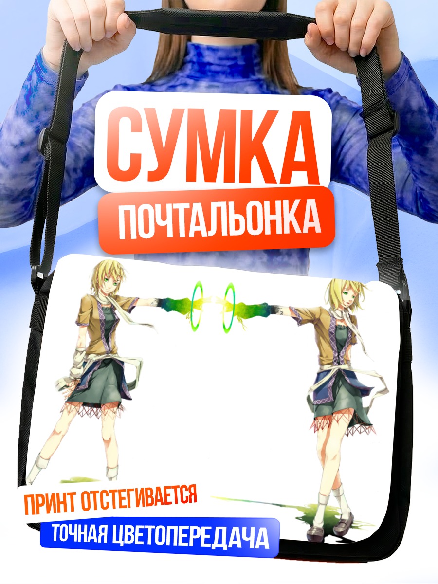 Сумка-почтальонка Парси Мидзухаси в зеркале