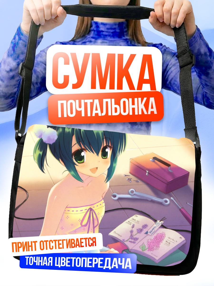 Сумка-почтальонка Ноа Хиираги с тетрадью