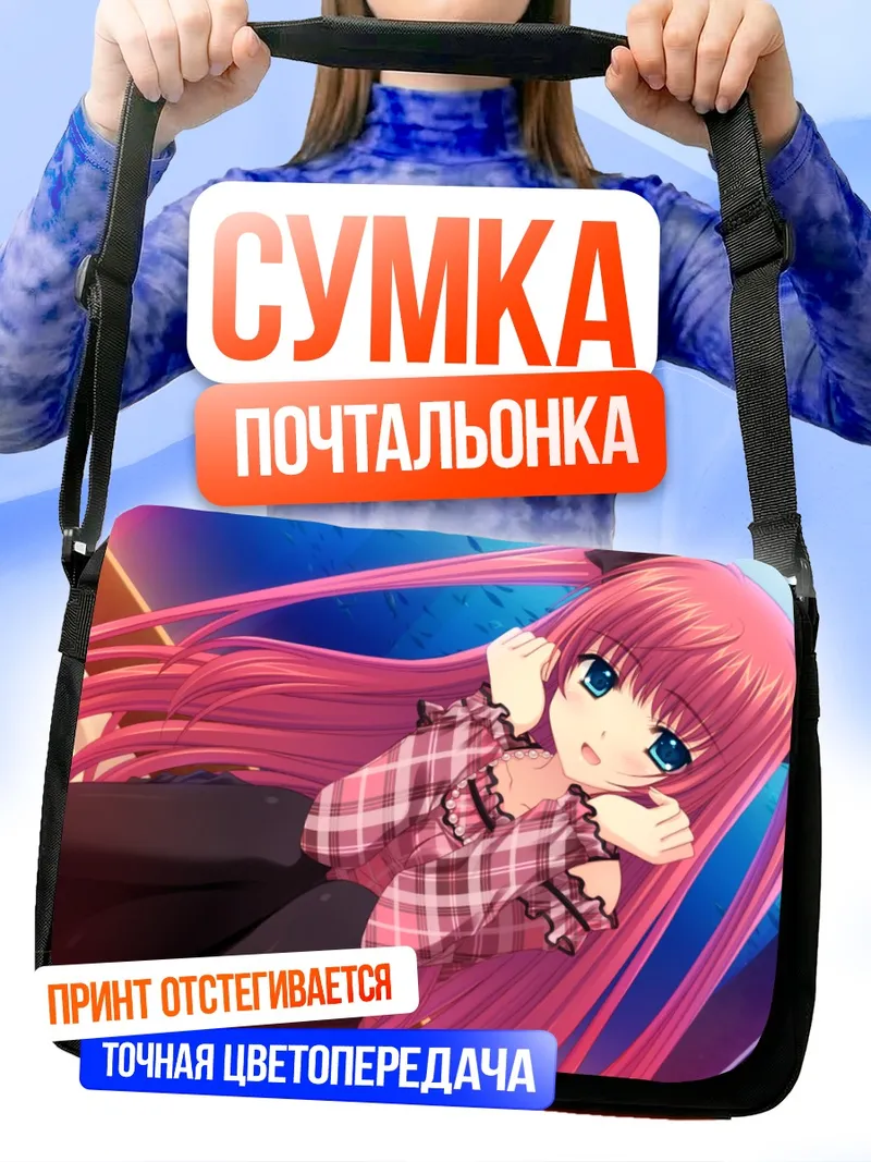 Сумка-почтальонка Юмеко Ямино в клетку