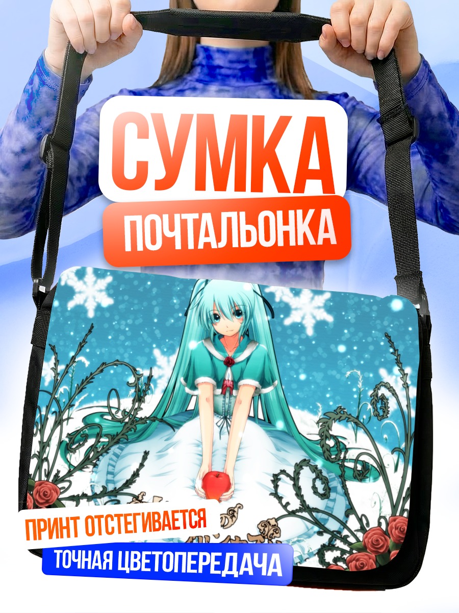 Сумка-почтальонка Мику Хацунэ в снегу