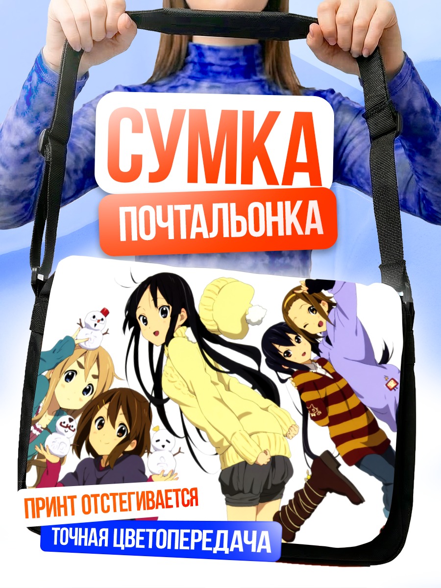 Сумка-почтальонка Девушки K-On!