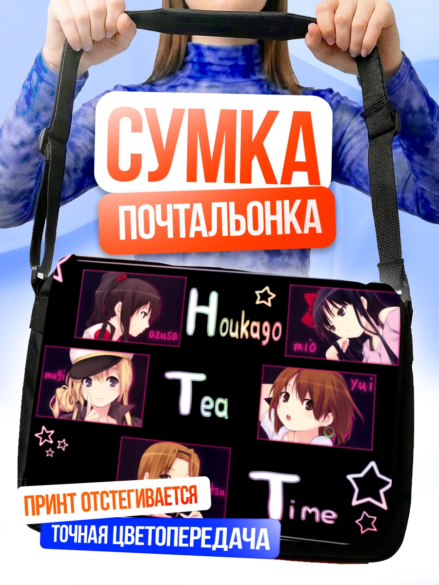 Сумка-почтальонка Девушки K-On!