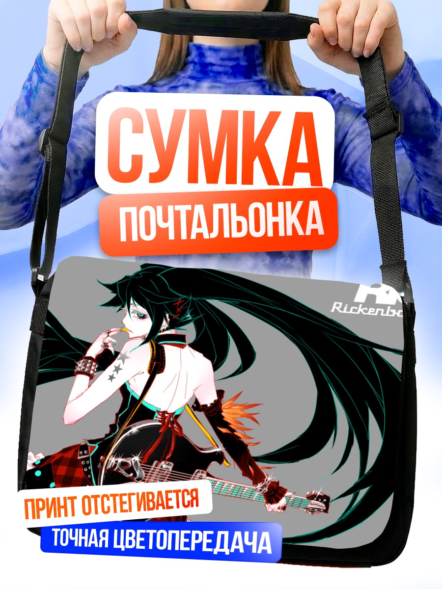 Сумка-почтальонка Мику Хацунэ с гитарой