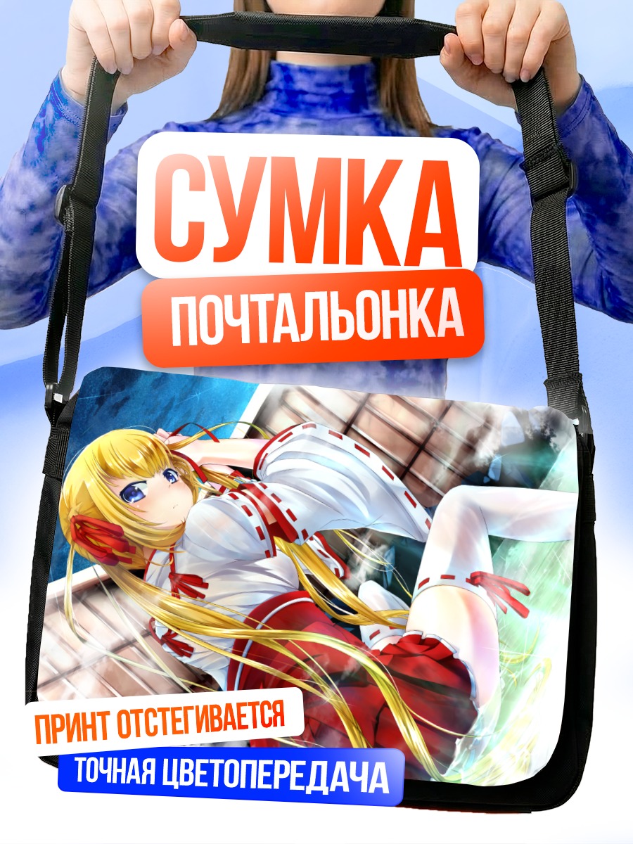 Сумка-почтальонка Мико в онсене