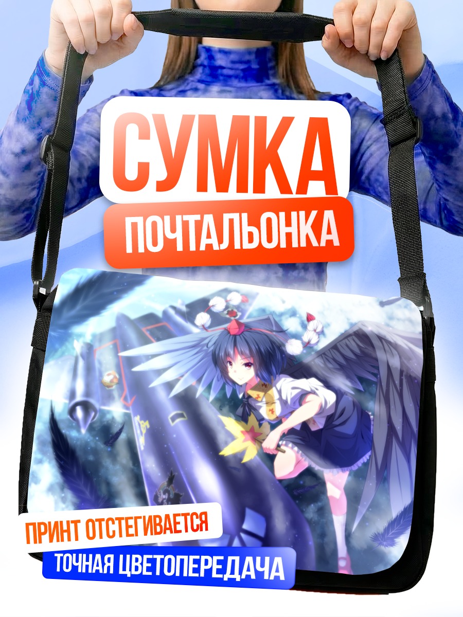 Сумка-почтальонка Ая Шамеймару на самолете